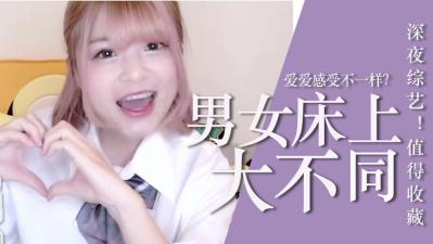 床上爱爱必学的销魂技巧！