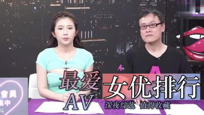 【珍藏版】最爱女优激情排行!这些极品尤物让你欲罢不能