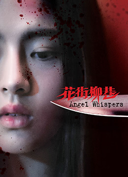 花街柳巷中的饥渴妓女:巨根狂插嫩穴紧致,浪叫声响彻夜店!